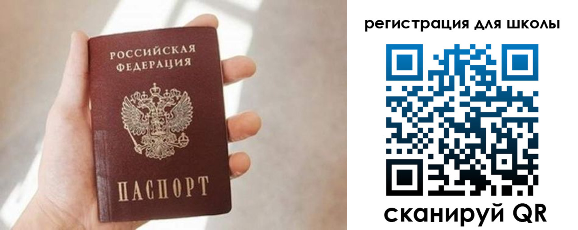 найти адрес прописки в Рошале