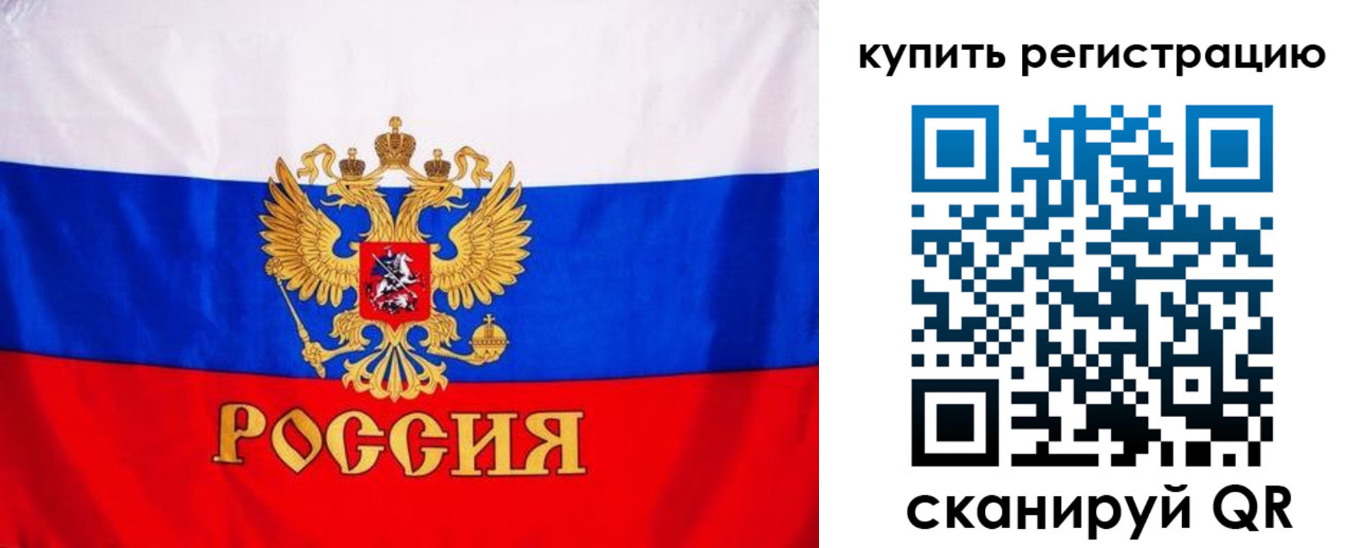 временная регистрация для школы в Рошале