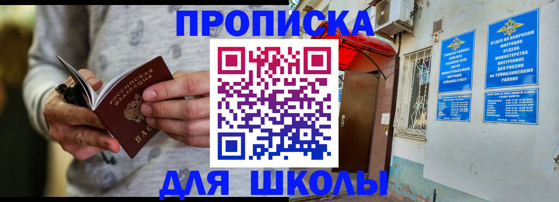 временная регистрация для всех в Рошале