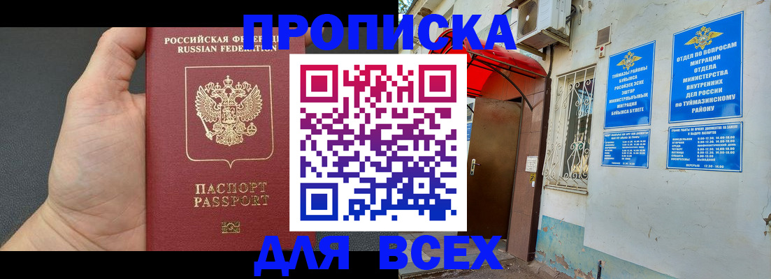 временная регистрация госуслуги в Рошале